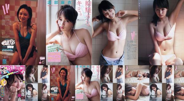 Mai Watanabe Total 1 Photo Collection