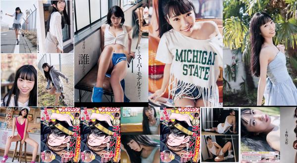 Kobayashi Aika ทั้งหมด 1 คอลเลกชั่นรูปภาพ