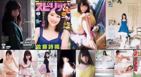 Sato Shiori Total 2 Photo Collection