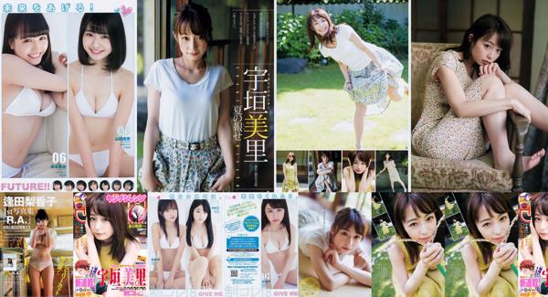 Ugaki Misato ทั้งหมด 1 คอลเลกชั่นรูปภาพ