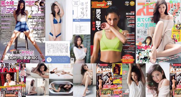 Nanao Total 5 Photo Collection